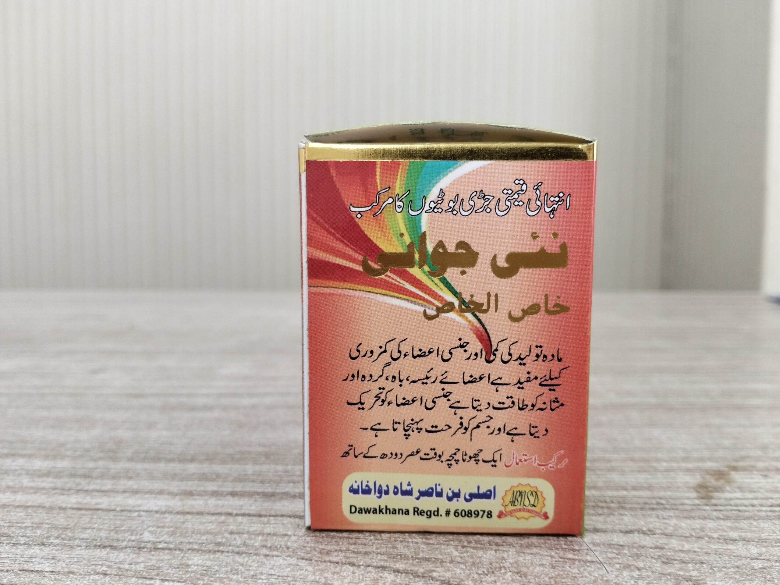 Nai Jawani - Khaas al Khaas - Image 2