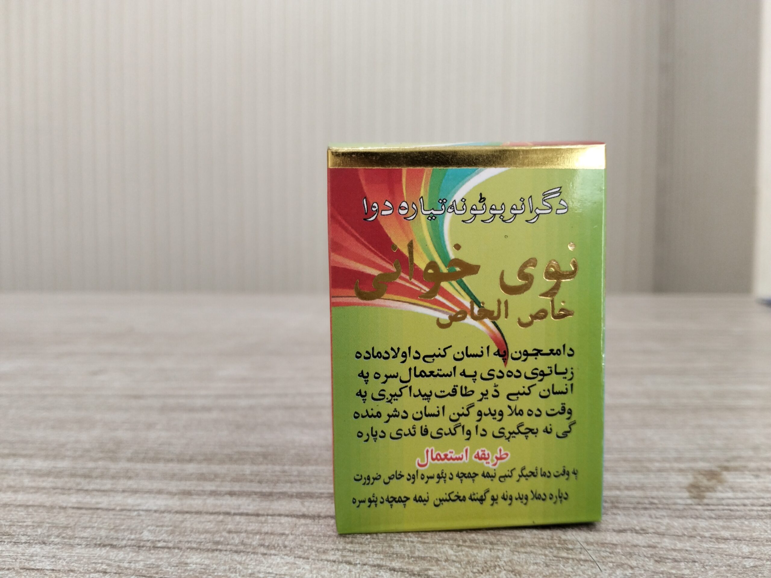 Nai Jawani - Khaas al Khaas - Image 3