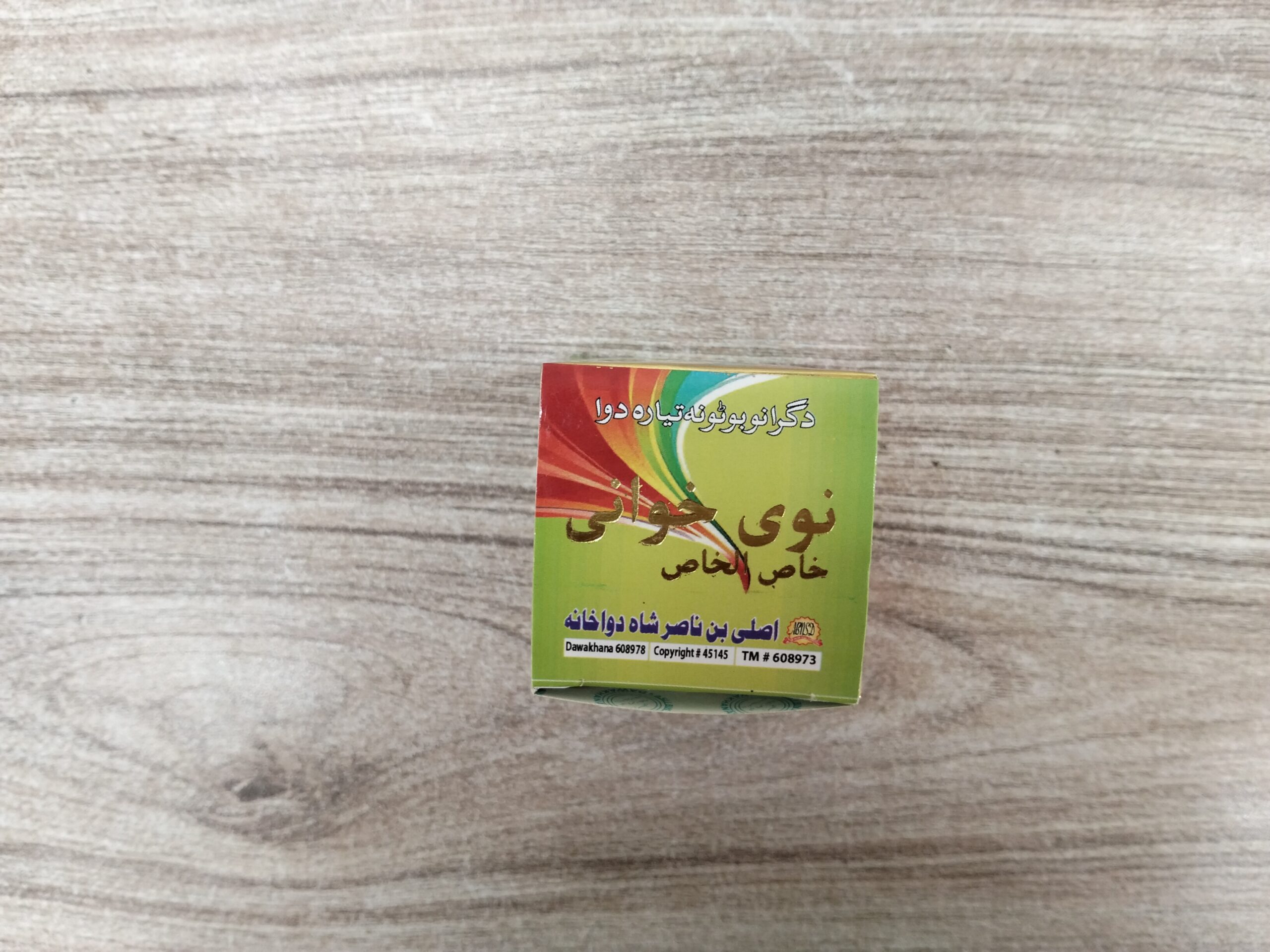 Nai Jawani - Khaas al Khaas - Image 6