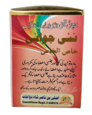 Nai Jawani - Khaas al Khaas